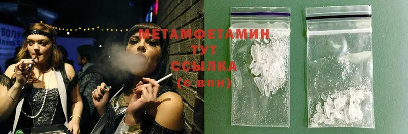 Метамфетамин Methamphetamine  Солигалич 